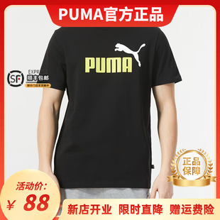 847666 男24春透气休闲运动户外训练跑步健身T恤衫 彪马短袖 PUMA