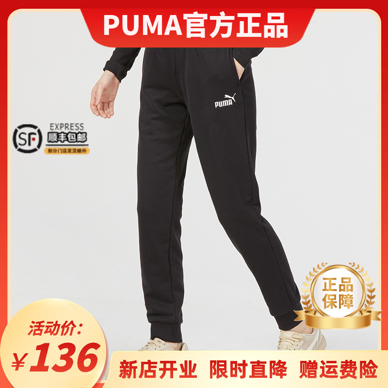 Puma彪马女裤2023春季新