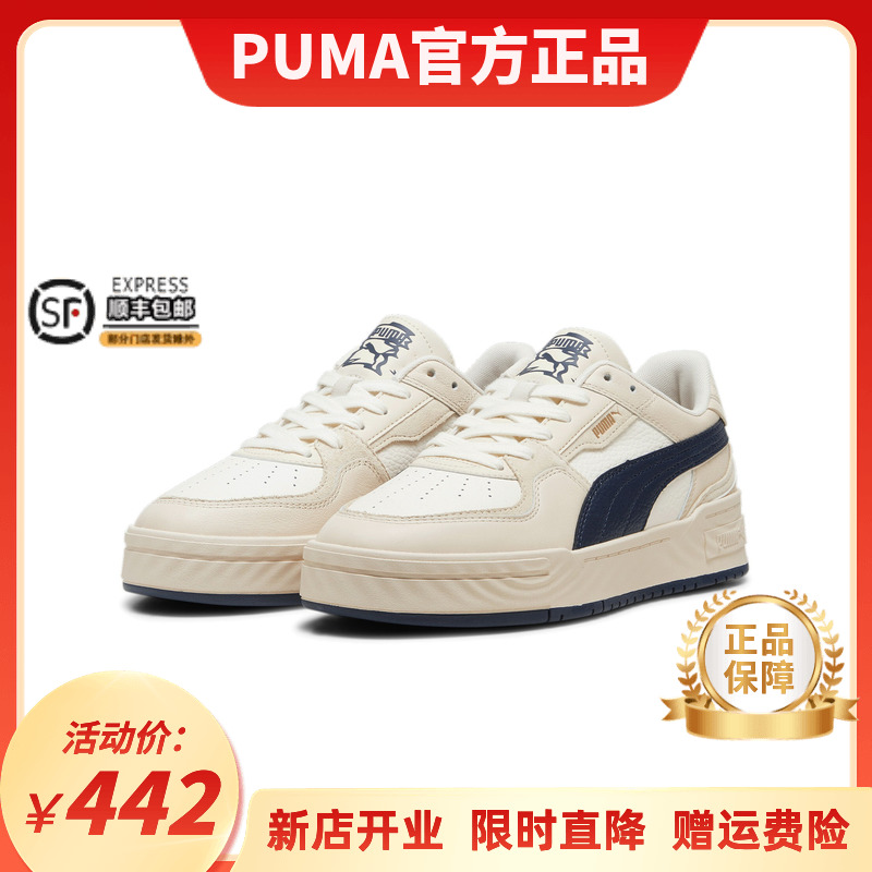 PUMA彪马情侣耐磨低帮板鞋