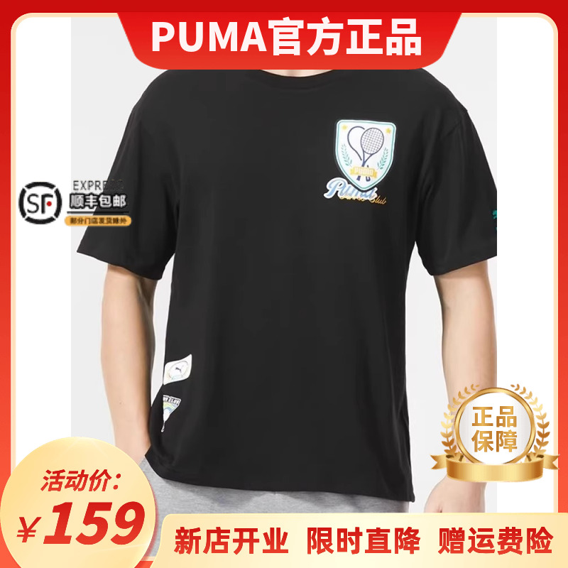 PUMA/彪马圆领短袖男子2024春新款印花运动服休闲透气T恤625805-封面