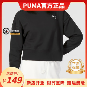 PUMA彪马卫衣女装2023春季新款运动服长袖短款套头衫676652