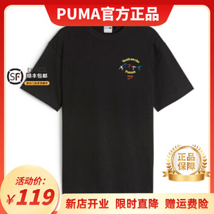 PUMA 男装 女装 T恤626097 彪马 2024新款 运动服休闲短袖