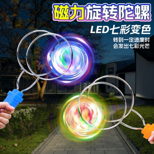 儿童陀螺发光玩具手摇磁力轨道魔术UU球圆魔力飞转磁铁悠悠球炫彩