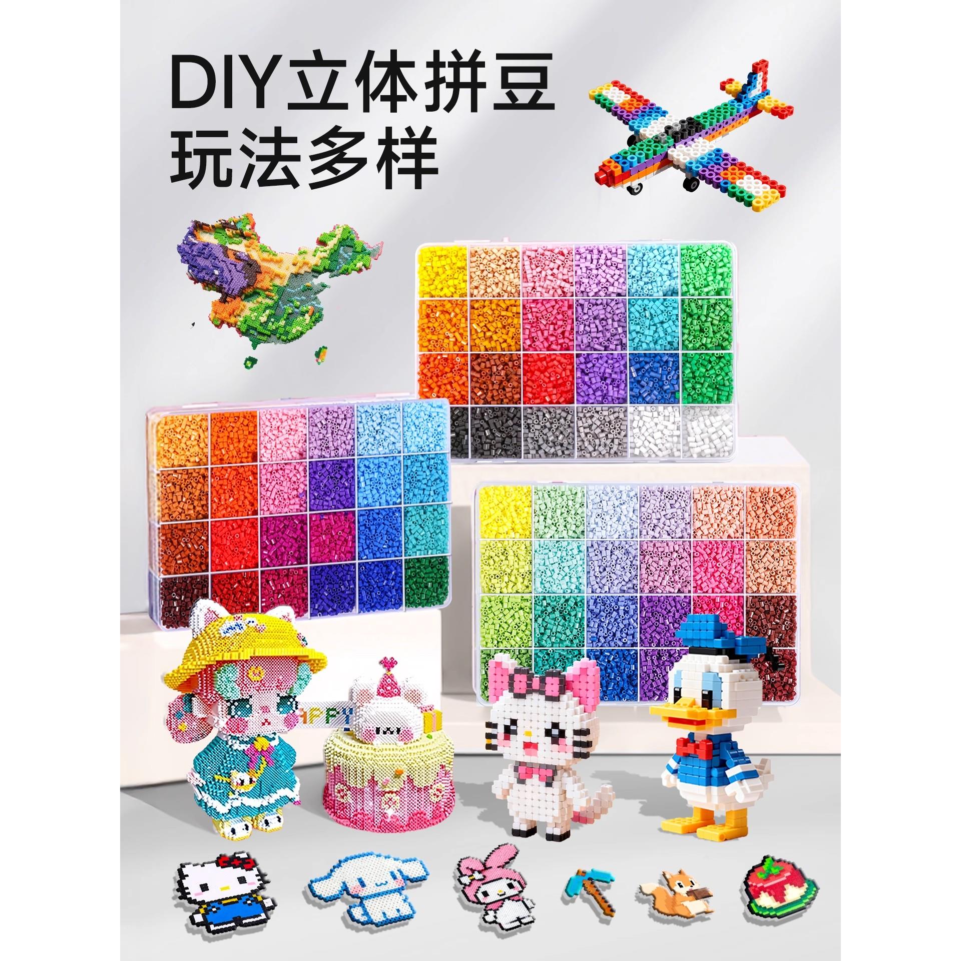 拼豆手工diy具材料包套装2