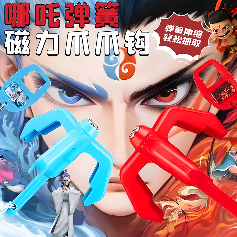 哪吒敖丙勾爪2025新款蛋仔