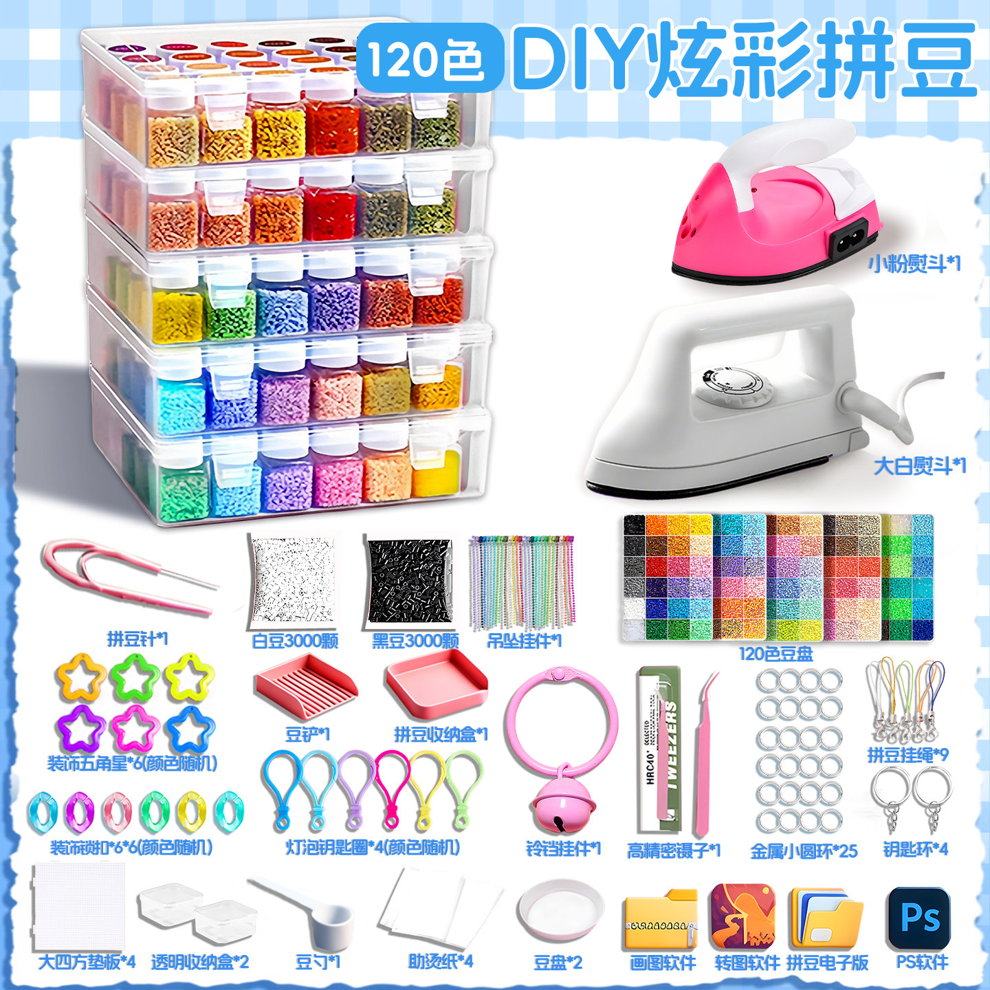 拼豆豆手工diy材料包立体融合独立瓶装全套mard家拼豆补充包熨斗6,玩具/童车/益智/积木/模型,拼豆/拼豆工具,淘宝优惠券,粉丝福利购,淘宝优惠卷