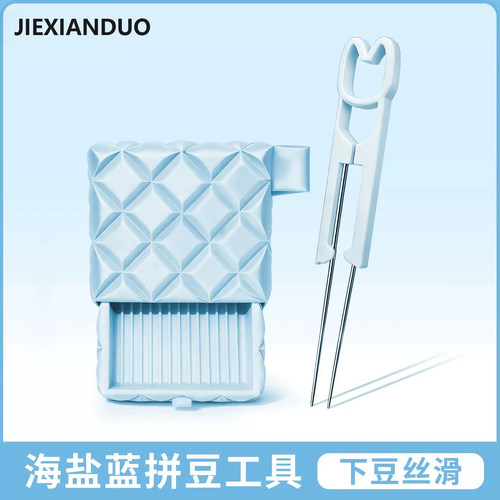 【拼豆神器】蛋黄酱哈基米豆针铲