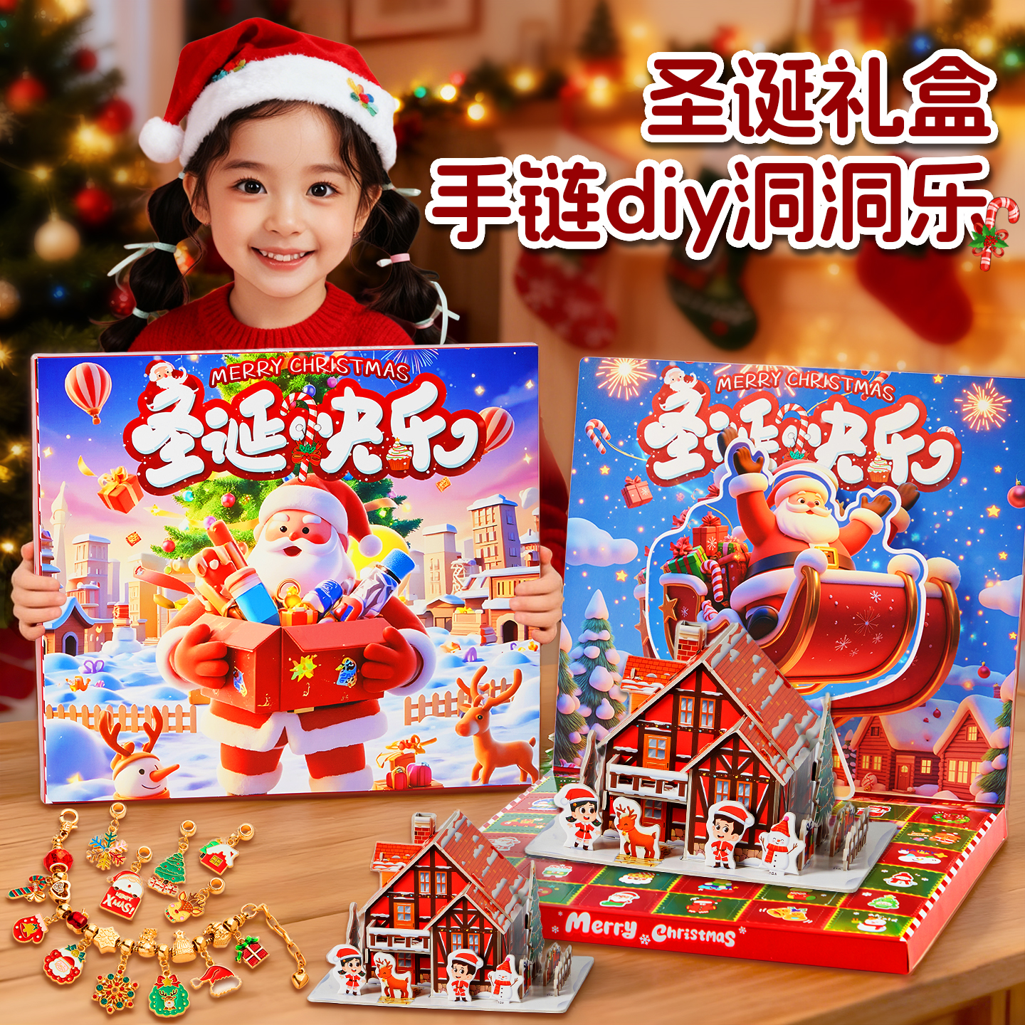 圣诞节儿童礼物洞洞乐2025新款