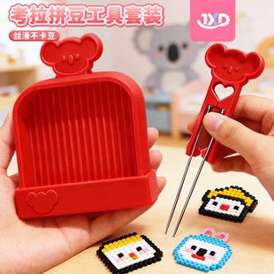 考拉双针豆笔和豆铲拼豆省力神器专用材料套装全套工具熨斗不含豆