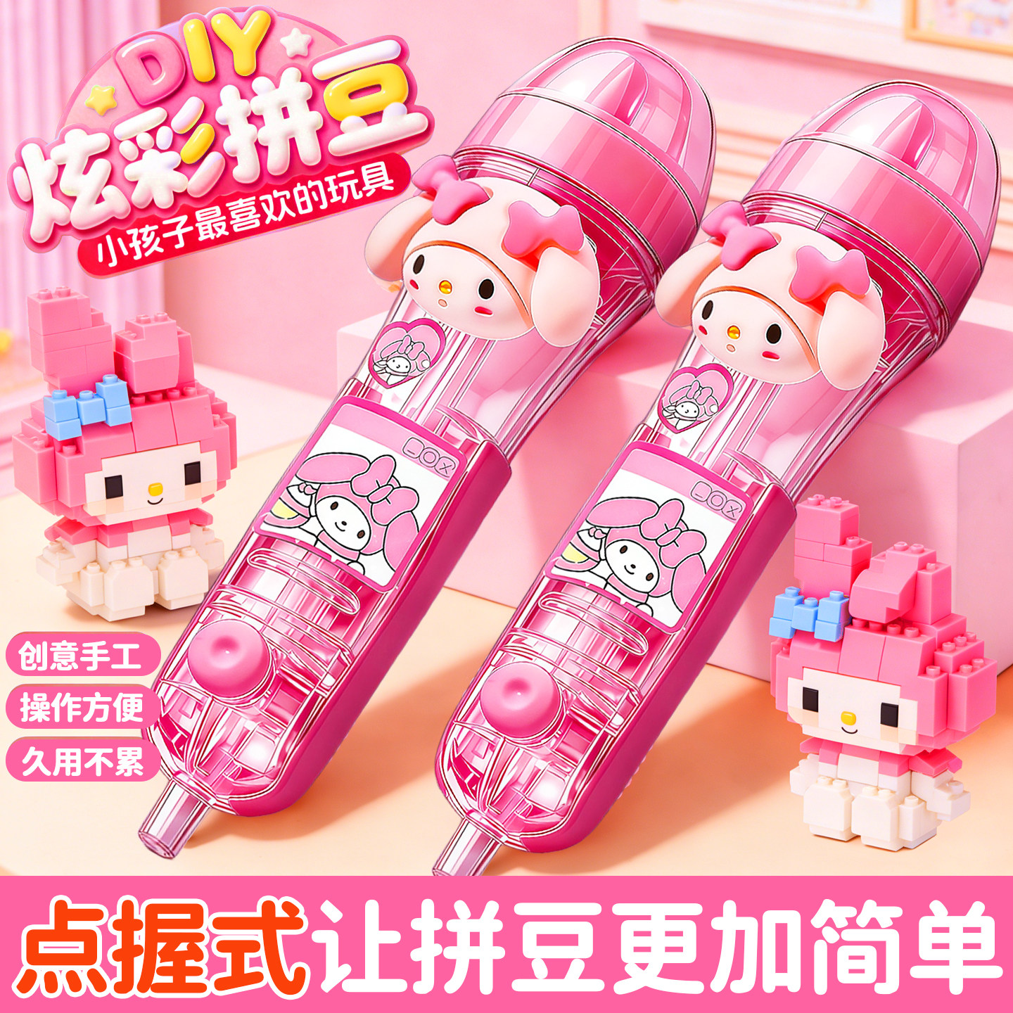 按压自动点珠拼豆笔手工diy套装辅助工具专用神器补充材料包玩具9,玩具/童车/益智/积木/模型,拼豆/拼豆工具,淘宝优惠券,粉丝福利购,淘宝优惠卷