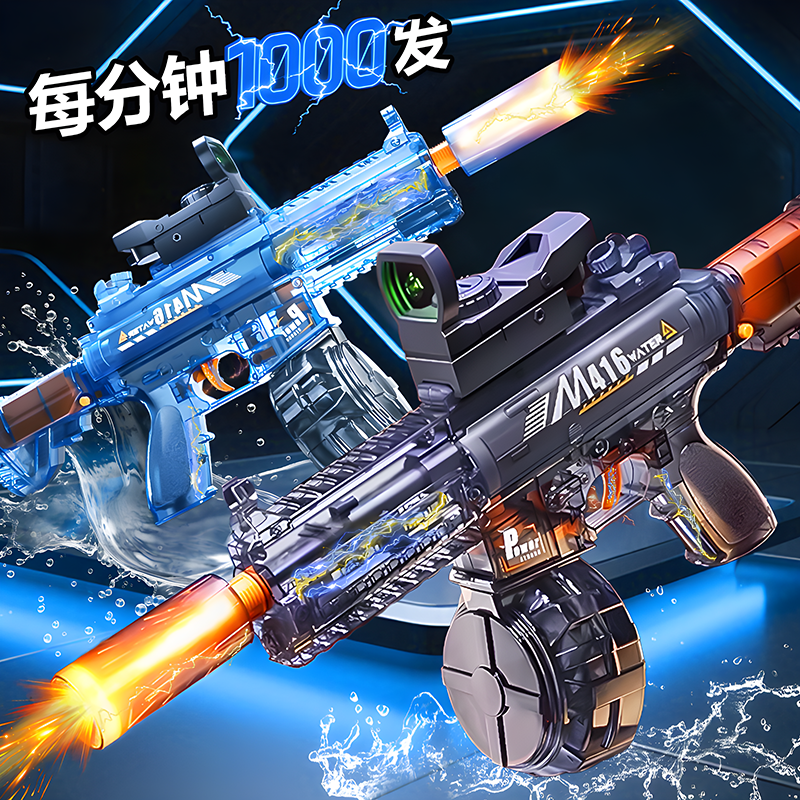 火光冰鼠爆电动连发水枪25新款