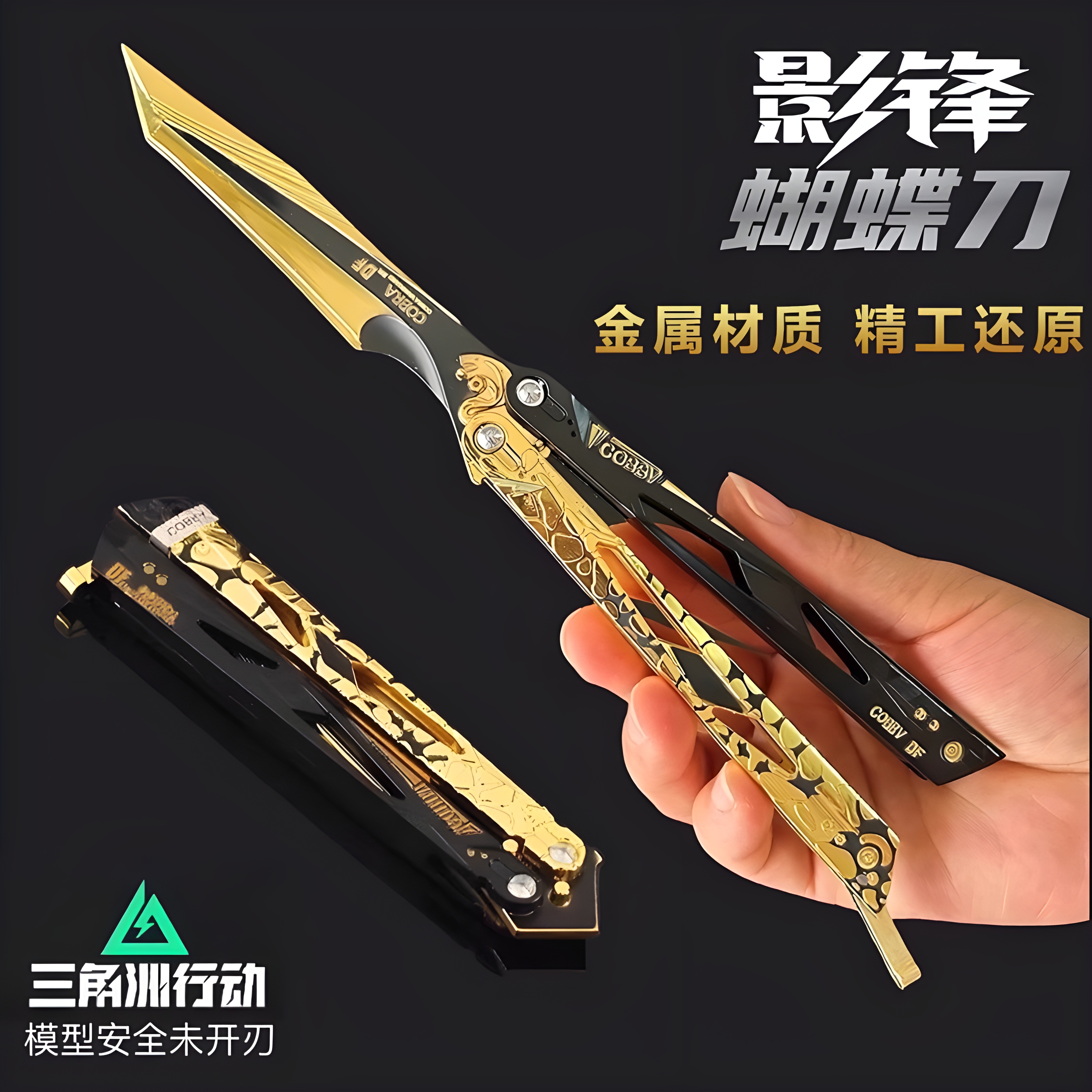 三角洲行动影锋蝴蝶刀怜悯