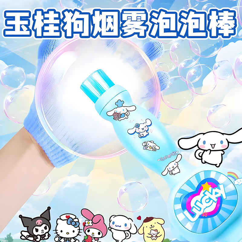 【奇幻魔法】儿童烟雾泡泡机玩具