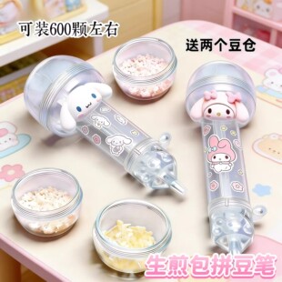 生煎包拼豆笔自动工具补充包专用按压式快速高级神器省力全套材料