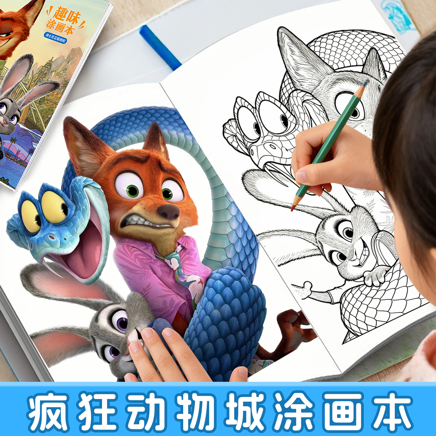 疯狂动物城2画画本漫画描摹本儿童朱迪尼克周边手绘幼儿园填色图画本小学生专用临摹涂色画册玩具圣诞节礼物