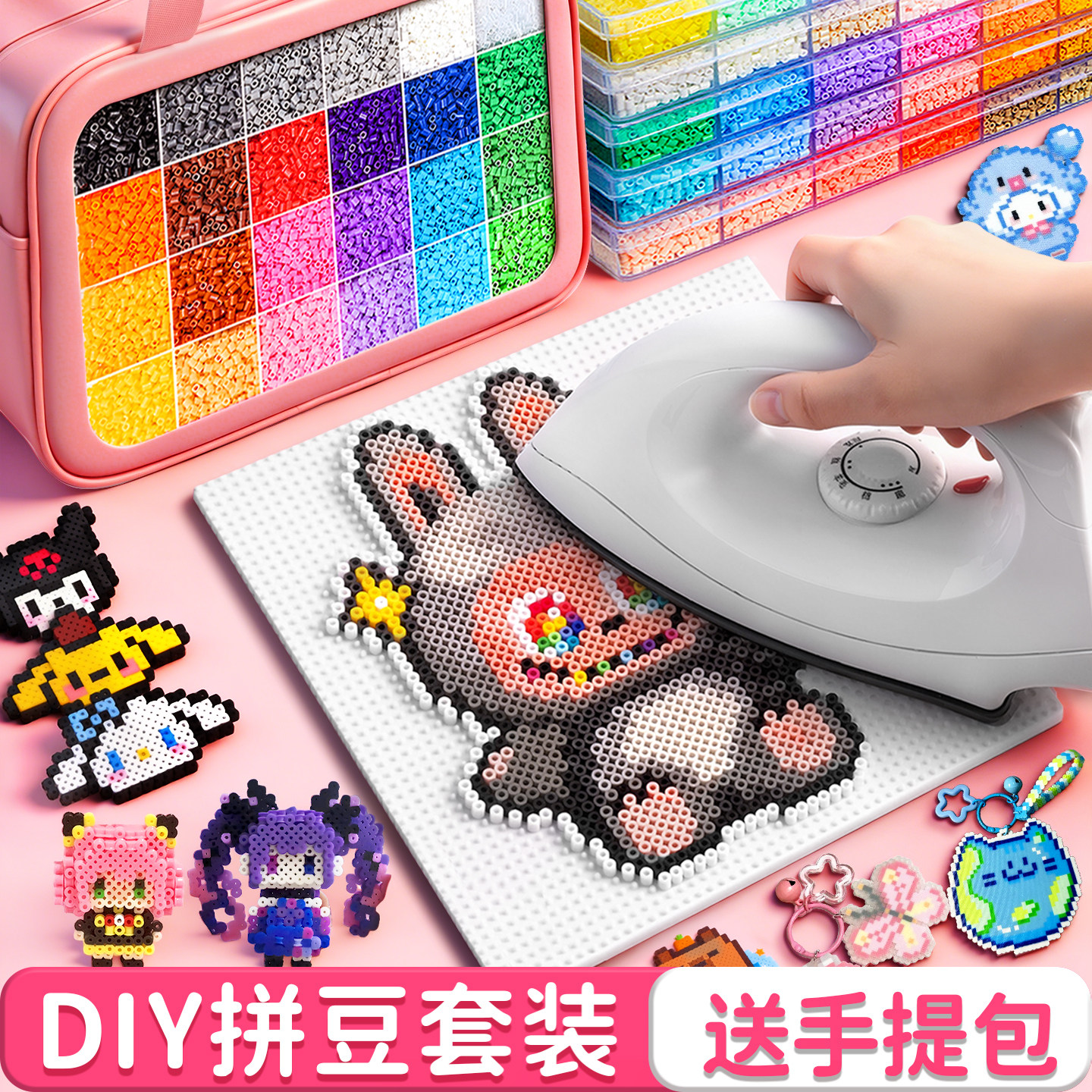 拼豆豆手工diy材料包全套玩具立体融合拼豆mard同款套装儿童益智9,玩具/童车/益智/积木/模型,普通塑料积木,淘宝优惠券,粉丝福利购,淘宝优惠卷