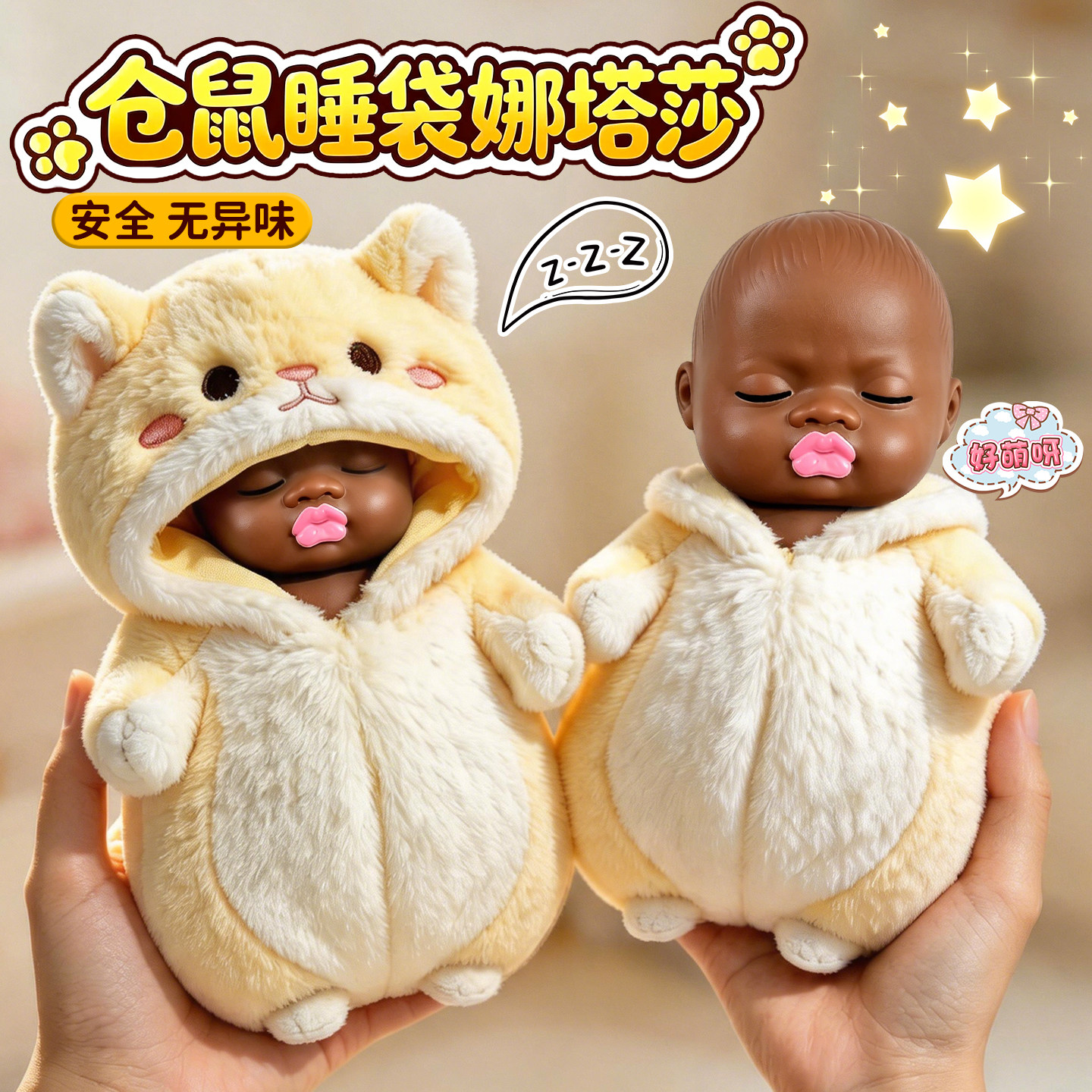 【官方正品】娜塔莎娃娃衣服玩偶图片