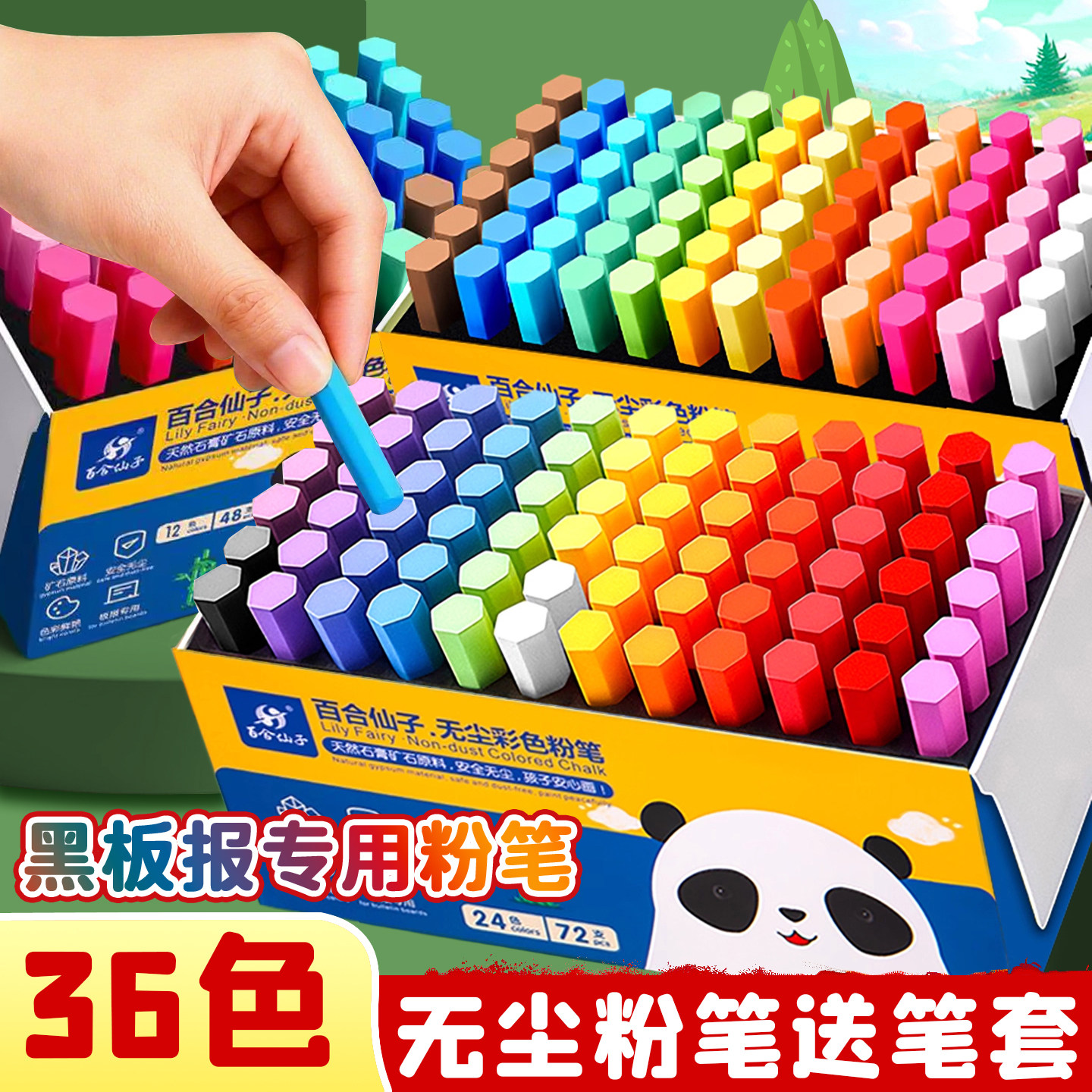 36色无尘无毒粉笔黑板报专用教师专用粗红白彩色疯鲜艳狂带收纳盒儿童不脏手教室讲台家用绘画教学可擦高级,文具电教/文化用品/商务用品,粉笔,淘宝优惠券,粉丝福利购,淘宝优惠卷