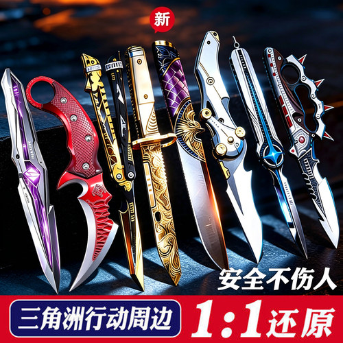 【官方正品】三角洲行动坠星者