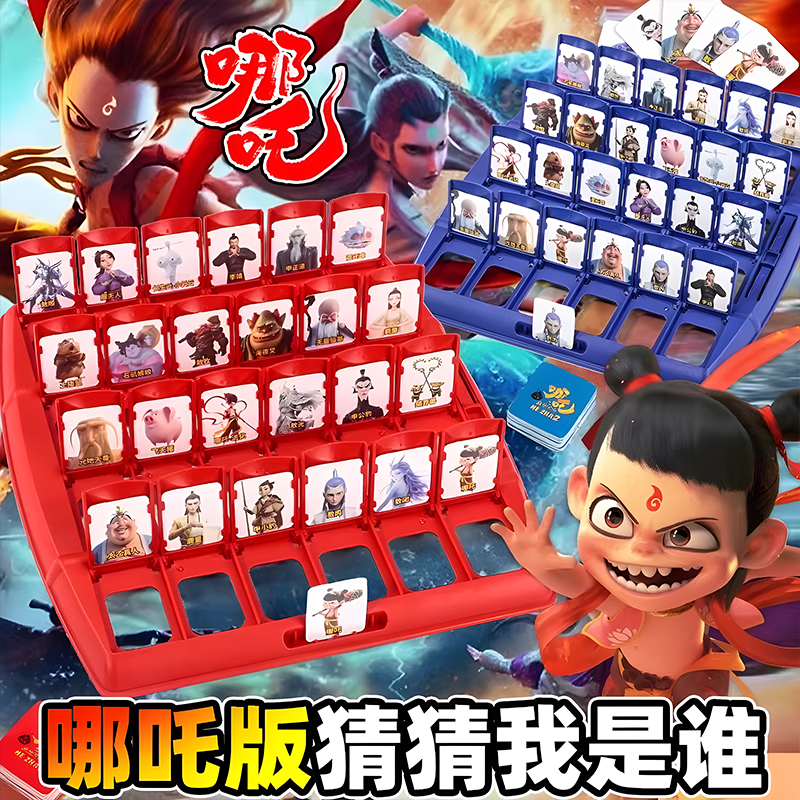 猜我是谁卡牌游戏儿童益智