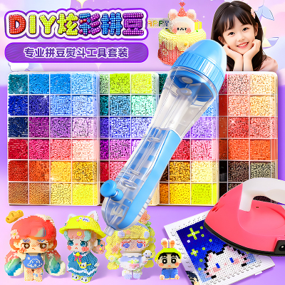 【值】高颜值自动拼豆笔熨斗套装