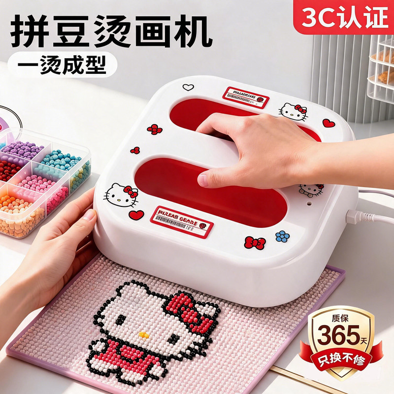 3c认证拼豆烫画机烫豆专用熨烫图片