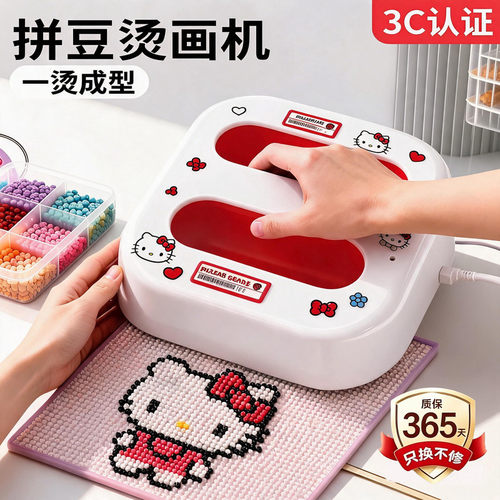 3c认证拼豆烫画机烫豆专用熨烫