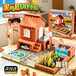 泥瓦匠建盖房子2026新款儿童玩具女孩diy手工迷你砌墙真砖小屋1-3