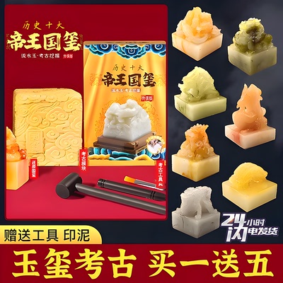 帝王国玺传国玉玺25新款