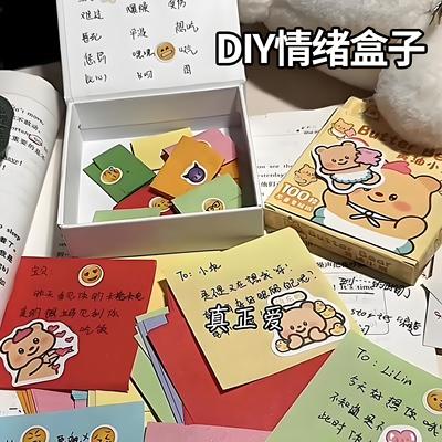 情绪急救盒创意手写信DIY