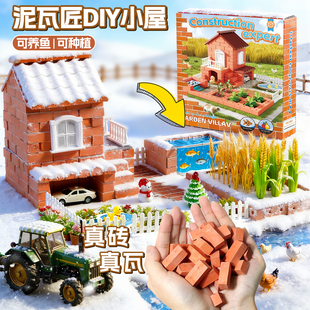 网红爆款儿童diy手工泥瓦匠盖房子小屋砌墙玩具积木拼装生日礼物3