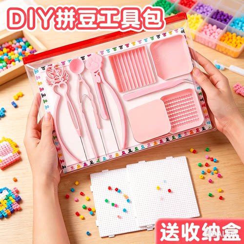 拼豆笔工具豆针豆铲镊子手工diy