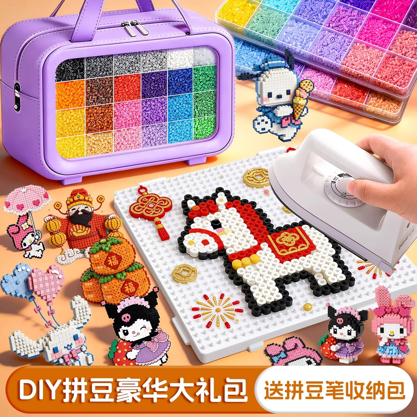 精品拼豆女孩手工diy材料包套装融合豆豆玩具全套工具熨斗补充包9,玩具/童车/益智/积木/模型,拼豆/拼豆工具,淘宝优惠券,粉丝福利购,淘宝优惠卷