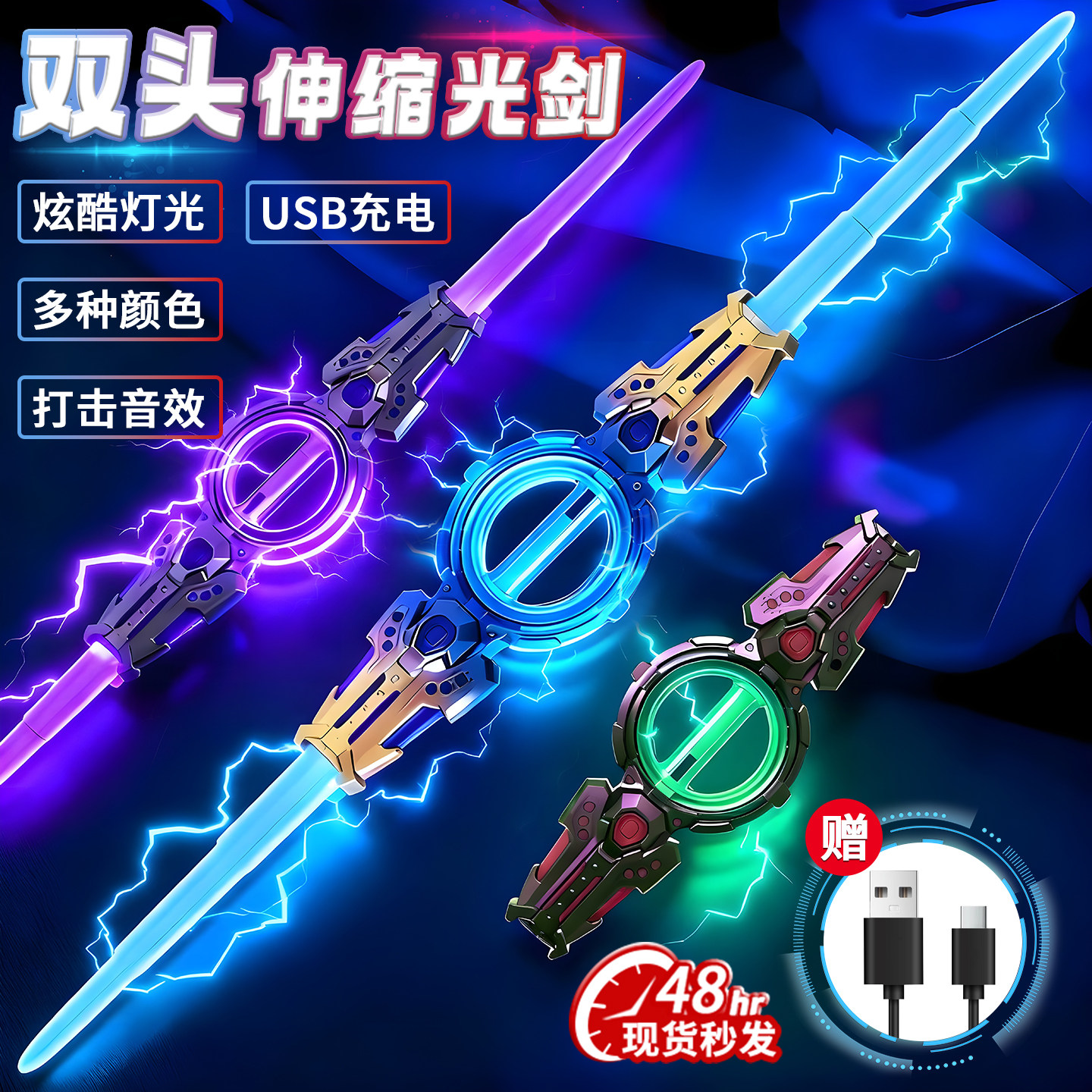 火旋剑双刃光剑双头伸缩儿童玩具刀旋转发光激光剑男孩3户外休闲6