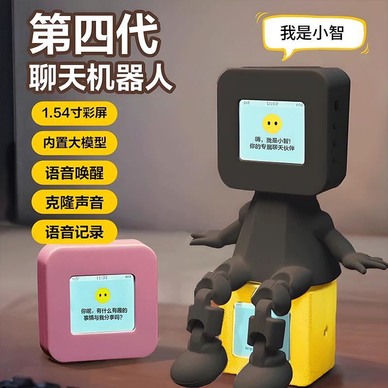 小智ai玩具儿童豆包depsk