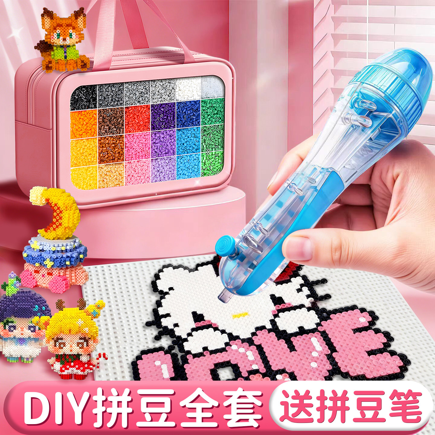 拼豆豆全套装手工diy材料包工具融合专用熨斗拼斗2025超火玩具女,玩具/童车/益智/积木/模型,其他手工制作,淘宝优惠券,粉丝福利购,淘宝优惠卷