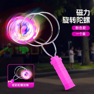 儿童陀螺发光玩具手摇磁力轨道魔术UU球圆魔力飞转磁铁悠悠球炫彩