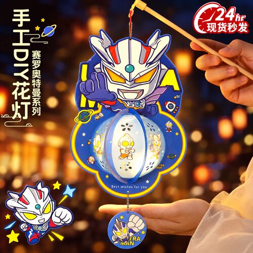 中秋节灯笼儿童手工diy拼装材料