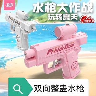 创意整蛊滋水枪儿童玩具喷水男女 古灵精怪双面反向水枪何晨光同款