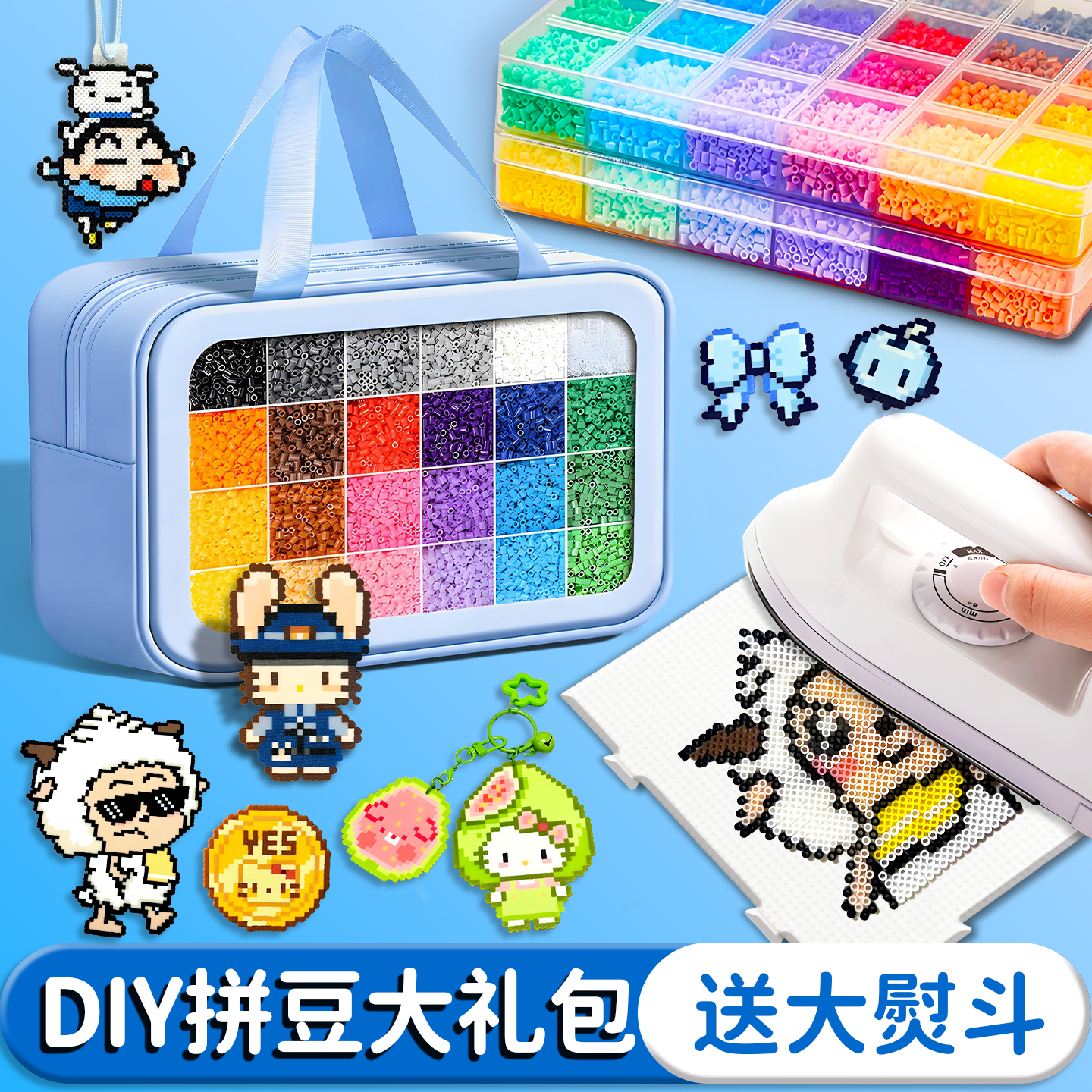 拼豆手工diy材料包全套玩