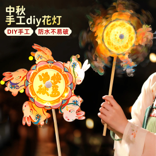 儿童手工DIY中秋节大风车灯笼玩具非遗旋转花灯手持玉兔宫灯挂饰