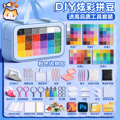 【豪华收纳套装】立体拼豆材料包