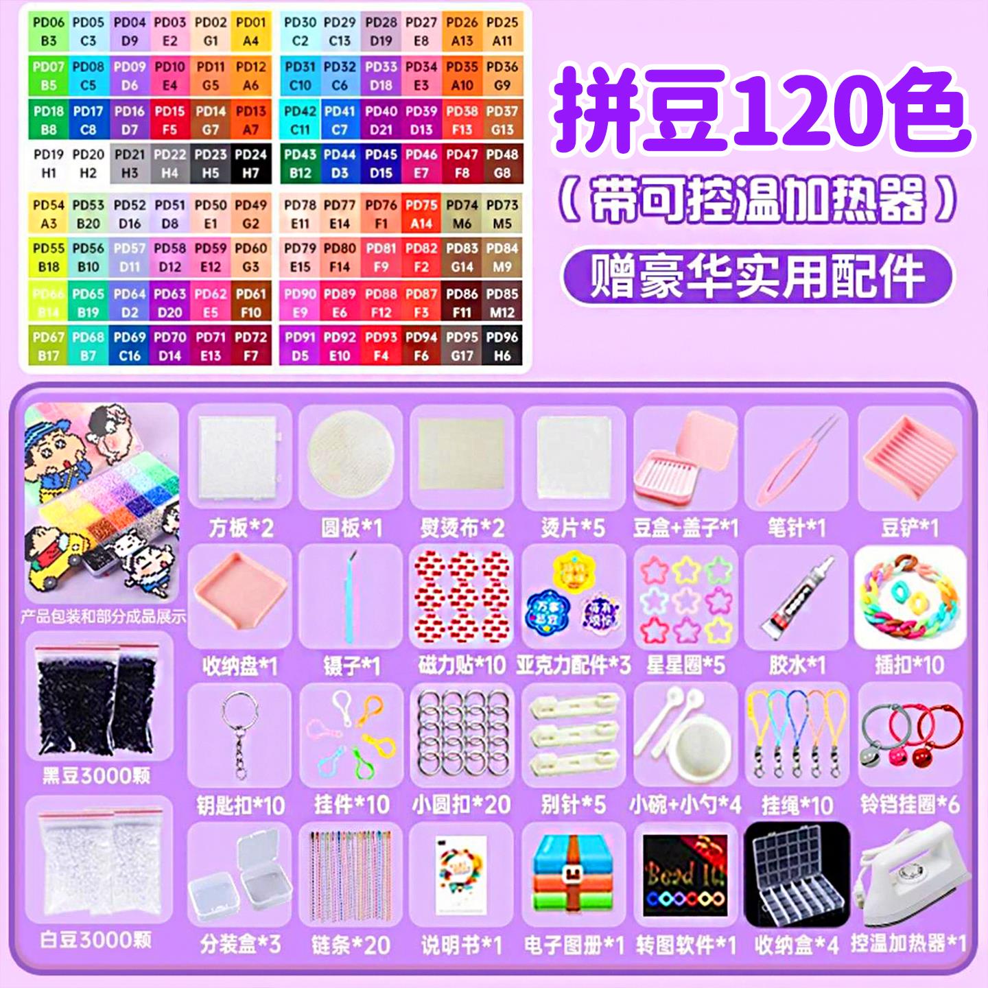 拼豆材料包手工diy全套立