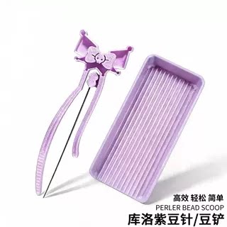 【精品】一条咸鱼新款拼豆笔神器