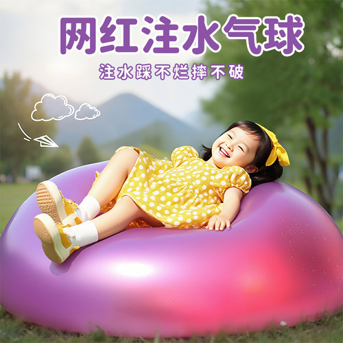 儿童超大水球泡泡球2026新款