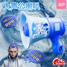 哪咤敖丙小喇叭扬声器钥匙扣儿童乐器玩具可录音宝宝迷你扩音器