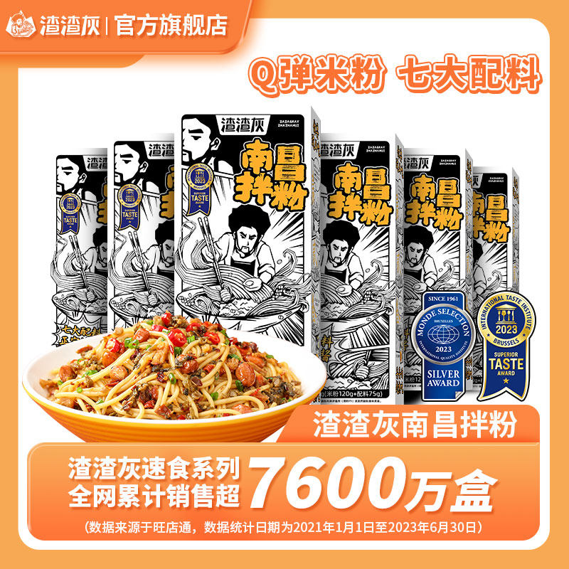 渣渣灰正宗江西特产南昌拌粉美食小吃拌米粉米粉辉怎么样,好用不?