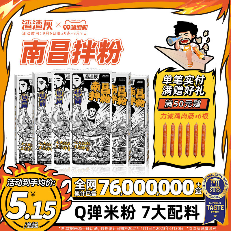 渣渣灰南昌拌粉正宗江西特产米粉非拌面桂林米线麻酱粉丝速食粉辉怎么样,好用不?