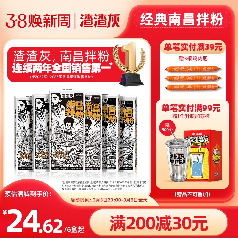 渣渣灰南昌拌粉正宗江西特产米粉非拌面桂林米线麻酱粉丝速食粉辉