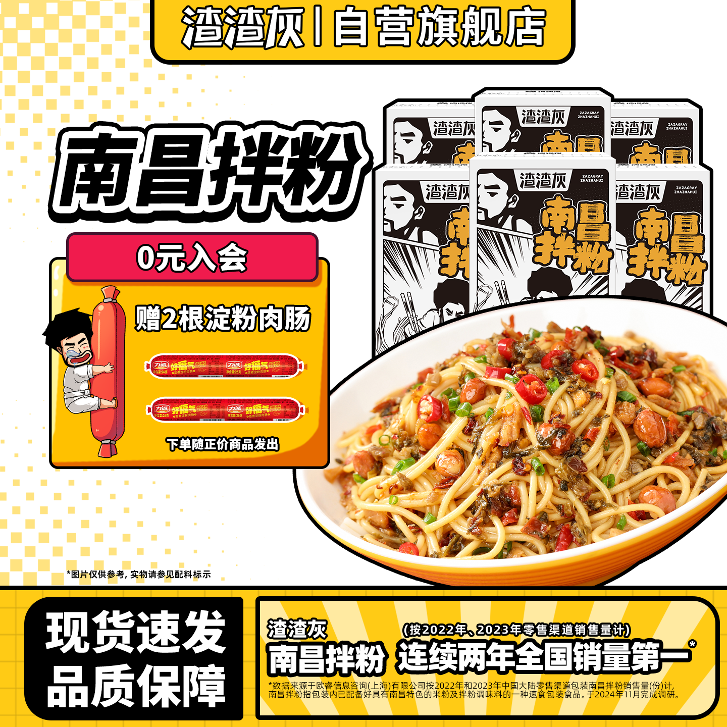 渣渣灰南昌正宗江西特产米线